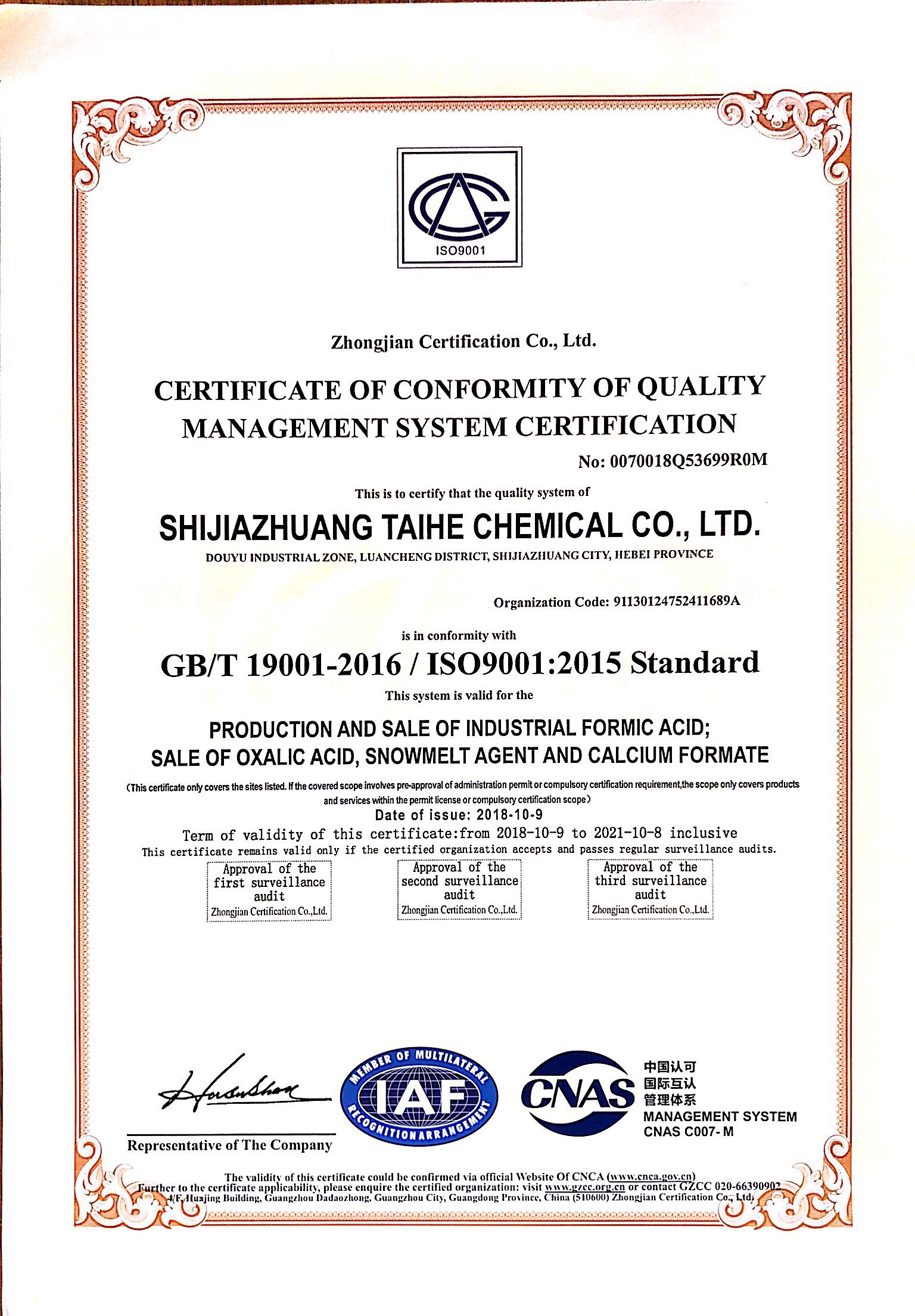  ISO9001